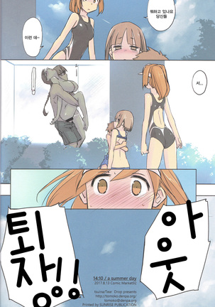 14:10 / a summer day Page #25