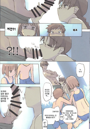 14:10 / a summer day Page #19