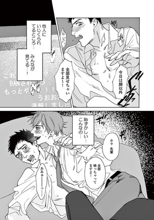 Ikenai Koto o Shitekure - Do something you should not do please Page #35