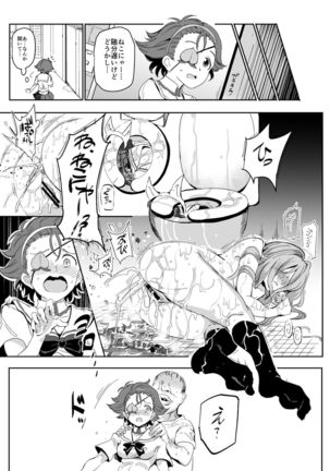 Girls & Kyousei Panpan - Page 14