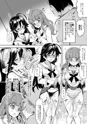 Girls & Kyousei Panpan - Page 17