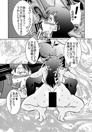 Saimin SEX Dorei - Mesu tonteishoku - - Page 61