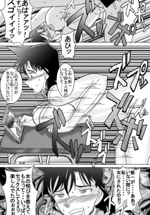 Saimin SEX Dorei - Mesu tonteishoku - - Page 68