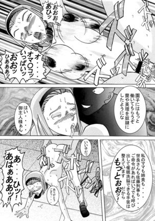 Saimin SEX Dorei - Mesu tonteishoku - - Page 45