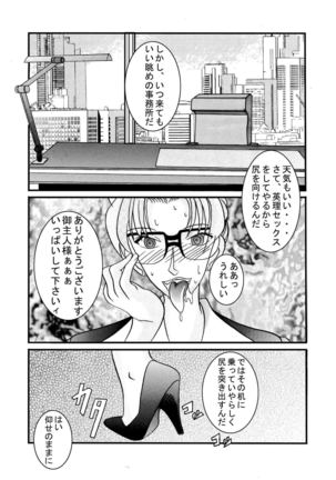 Saimin SEX Dorei - Mesu tonteishoku - - Page 23