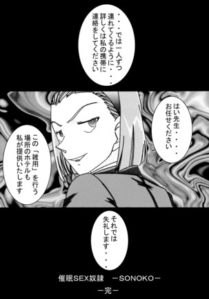 Saimin SEX Dorei - Mesu tonteishoku - - Page 50