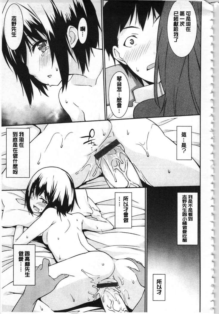 Anata no Tame dakara Seishin Dorei Kanojo | 都是為了你才這樣 精神奴隸女友