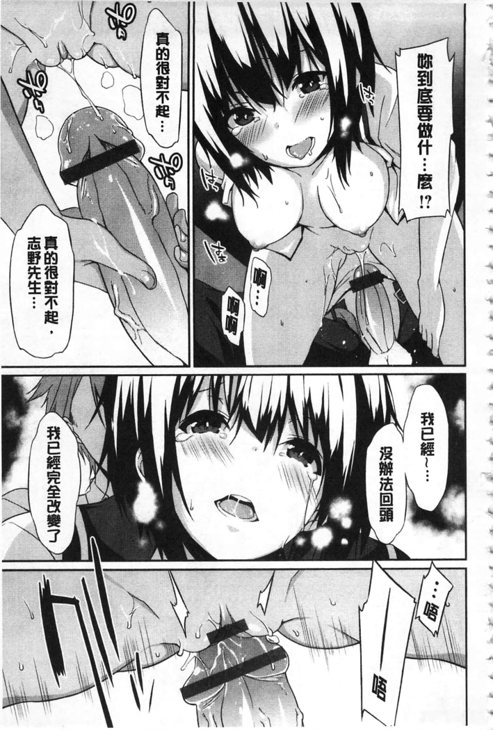Anata no Tame dakara Seishin Dorei Kanojo | 都是為了你才這樣 精神奴隸女友