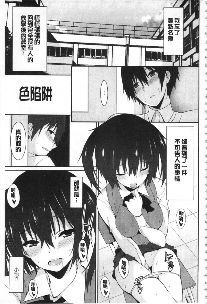 Anata no Tame dakara Seishin Dorei Kanojo | 都是為了你才這樣 精神奴隸女友
