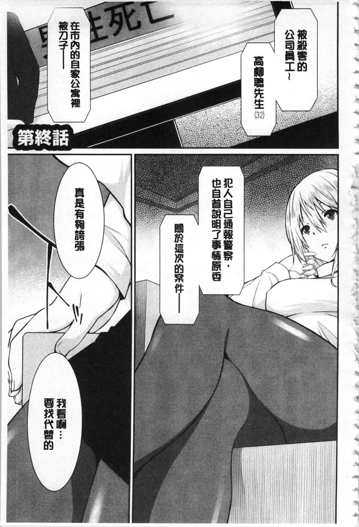 Anata no Tame dakara Seishin Dorei Kanojo | 都是為了你才這樣 精神奴隸女友