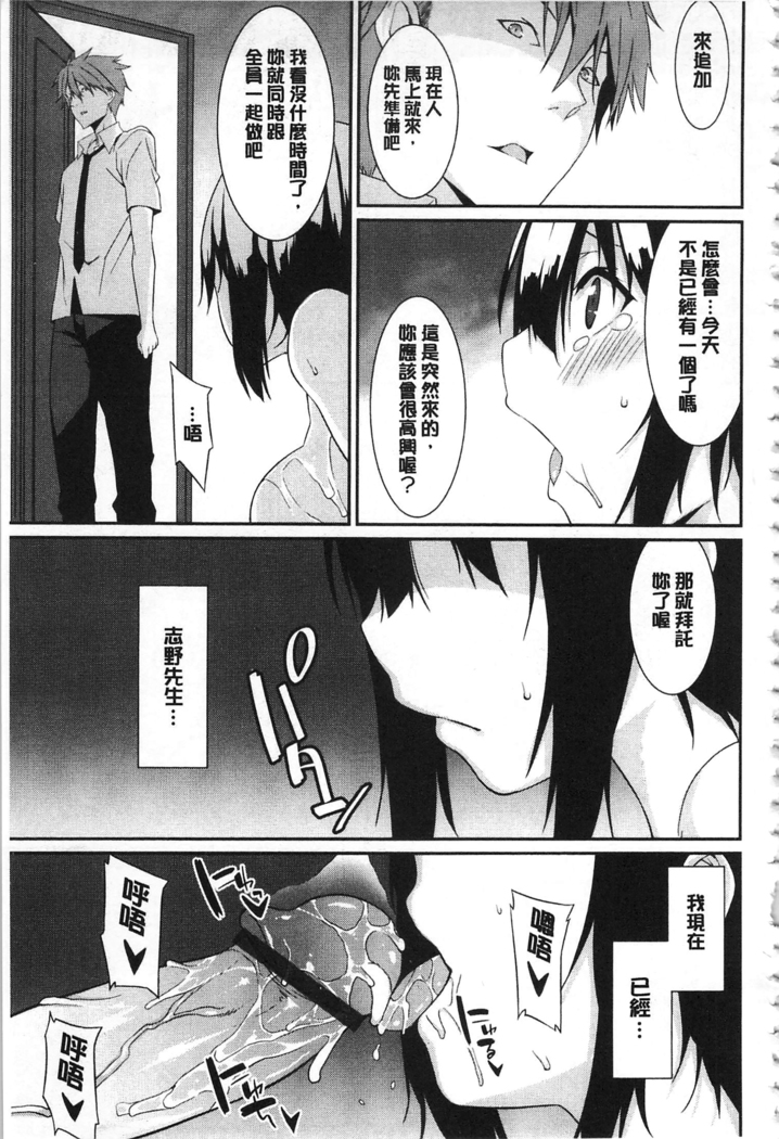 Anata no Tame dakara Seishin Dorei Kanojo | 都是為了你才這樣 精神奴隸女友