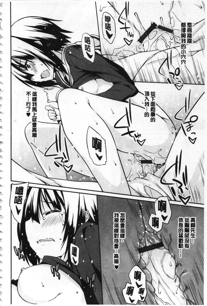 Anata no Tame dakara Seishin Dorei Kanojo | 都是為了你才這樣 精神奴隸女友
