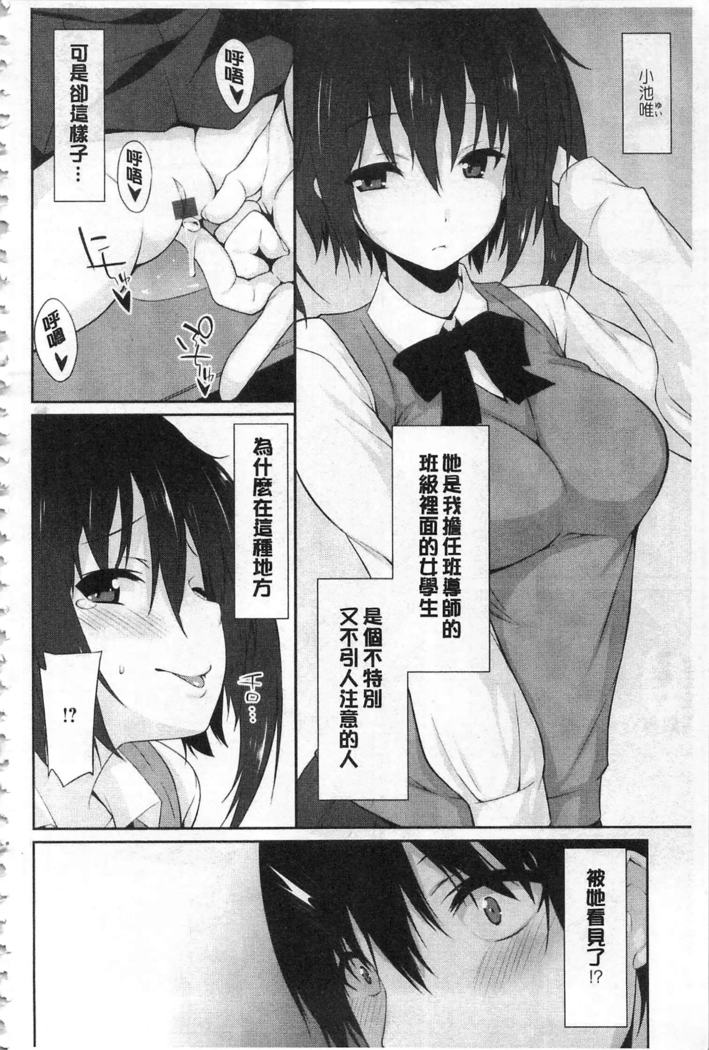 Anata no Tame dakara Seishin Dorei Kanojo | 都是為了你才這樣 精神奴隸女友