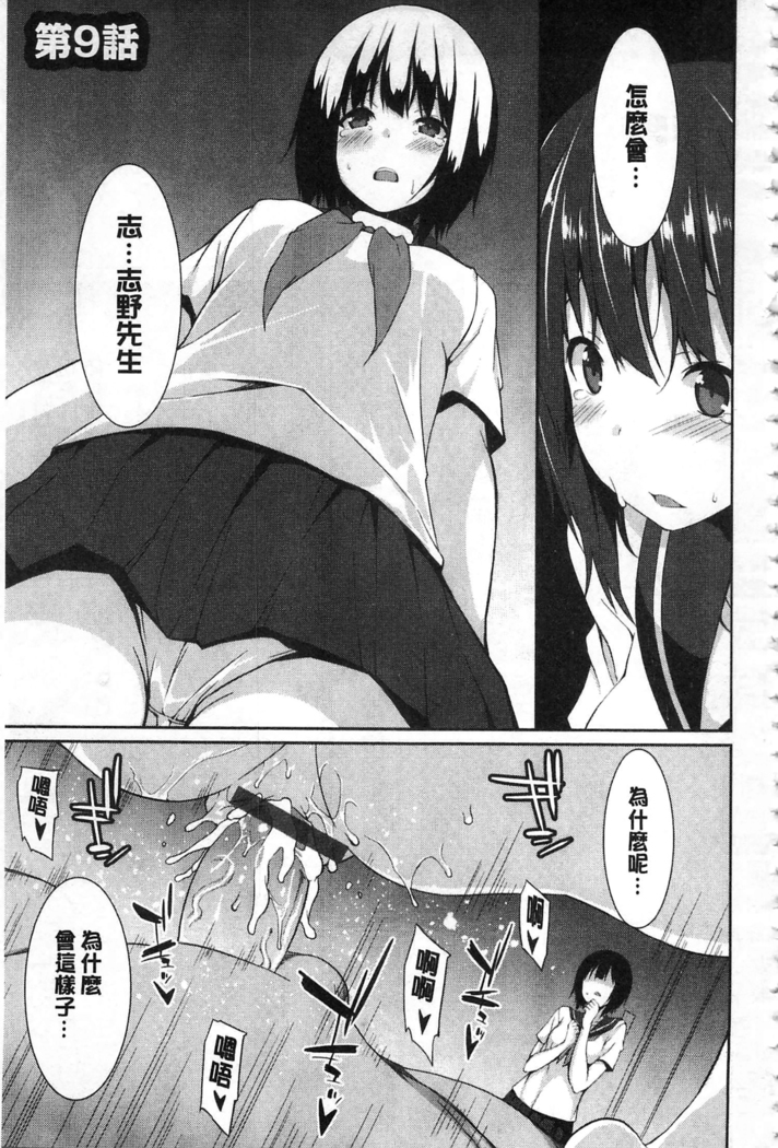 Anata no Tame dakara Seishin Dorei Kanojo | 都是為了你才這樣 精神奴隸女友
