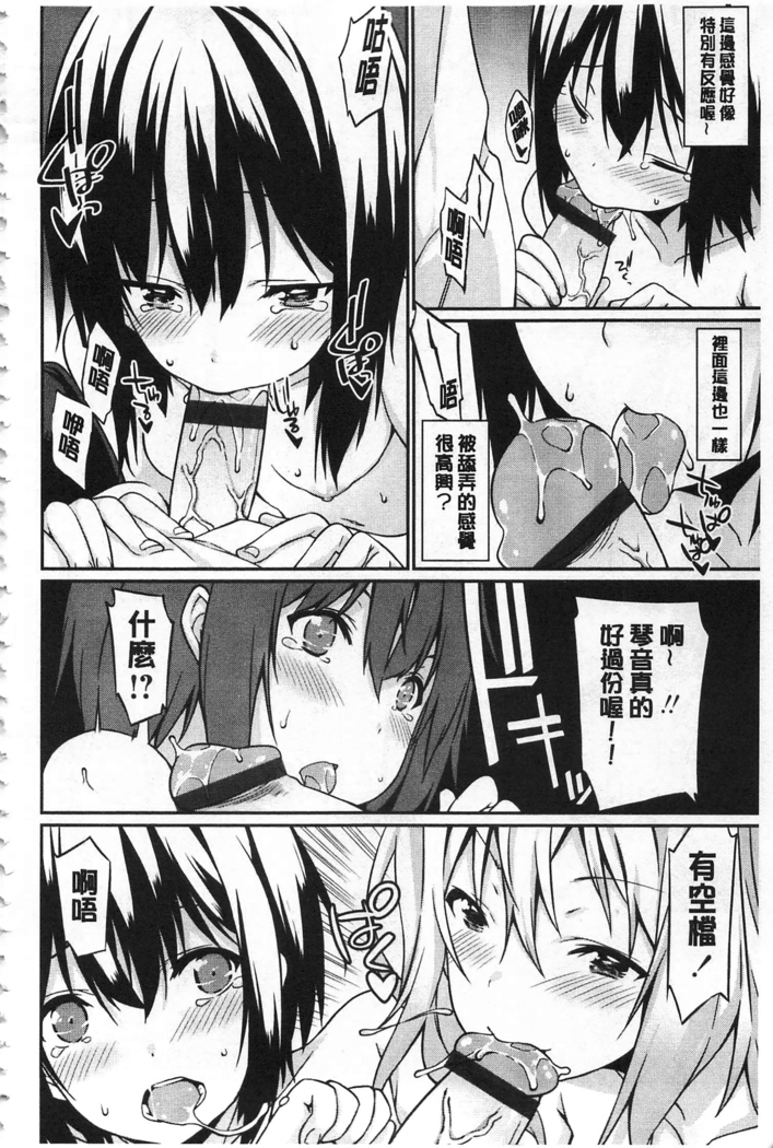 Anata no Tame dakara Seishin Dorei Kanojo | 都是為了你才這樣 精神奴隸女友