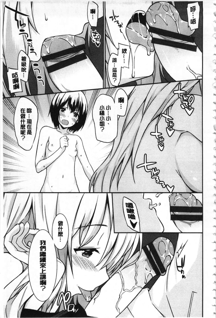 Anata no Tame dakara Seishin Dorei Kanojo | 都是為了你才這樣 精神奴隸女友
