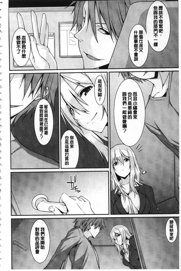Anata no Tame dakara Seishin Dorei Kanojo | 都是為了你才這樣 精神奴隸女友