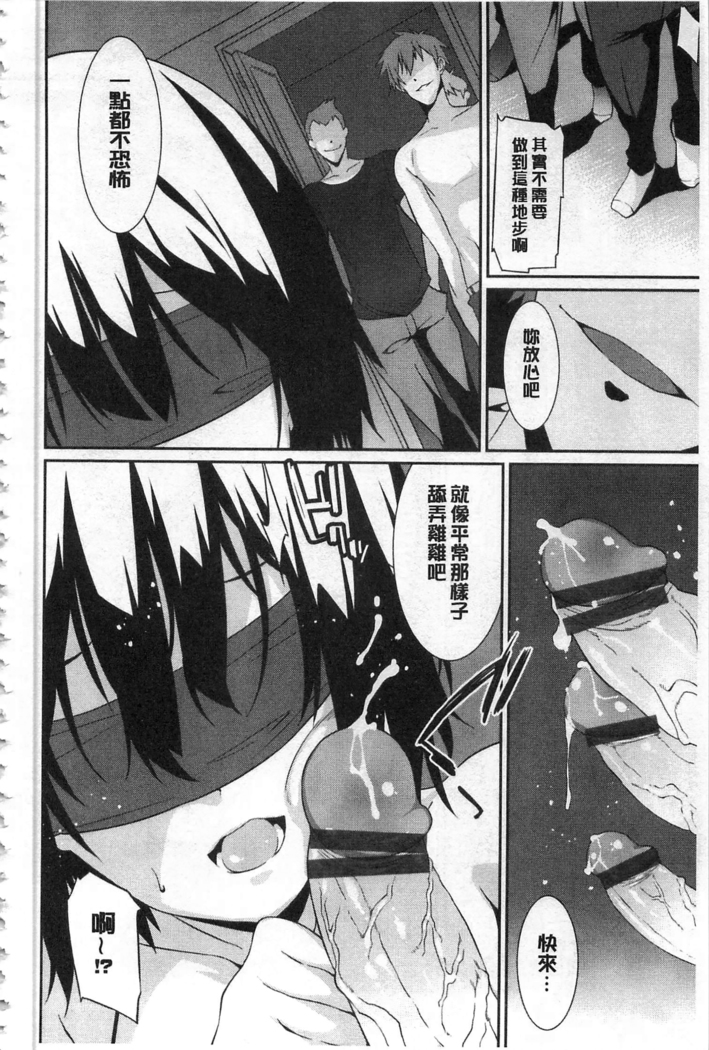 Anata no Tame dakara Seishin Dorei Kanojo | 都是為了你才這樣 精神奴隸女友