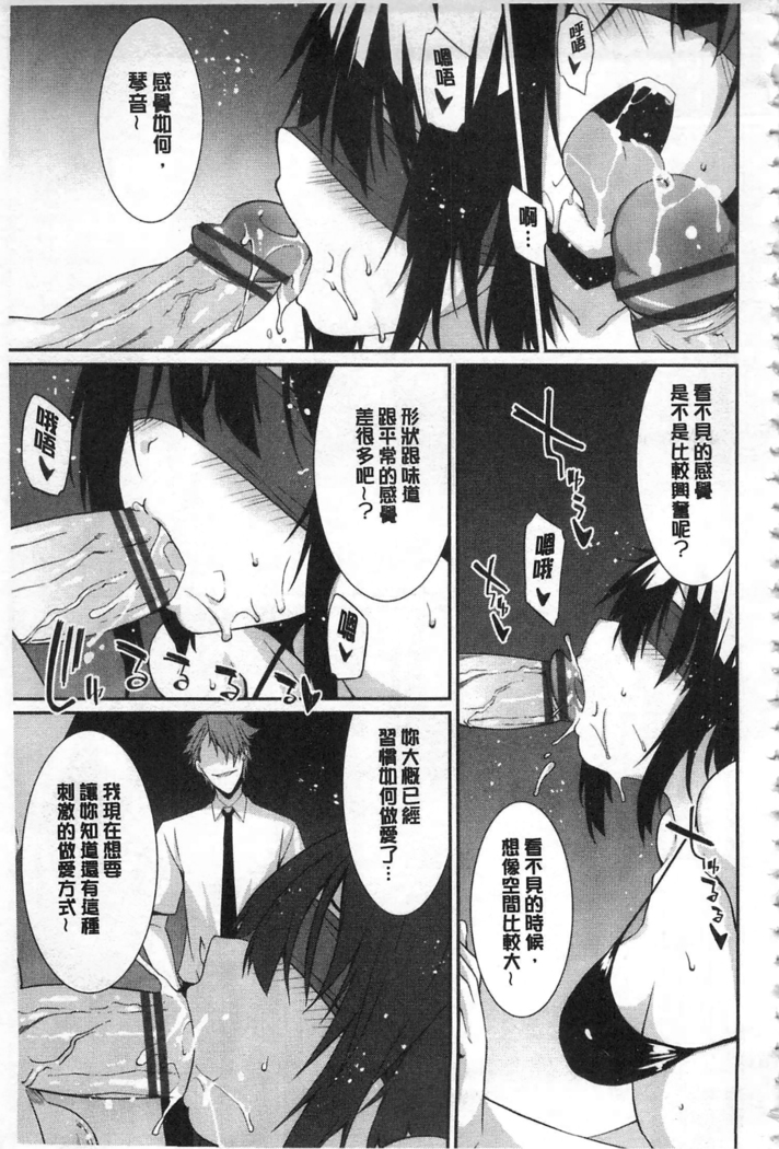 Anata no Tame dakara Seishin Dorei Kanojo | 都是為了你才這樣 精神奴隸女友