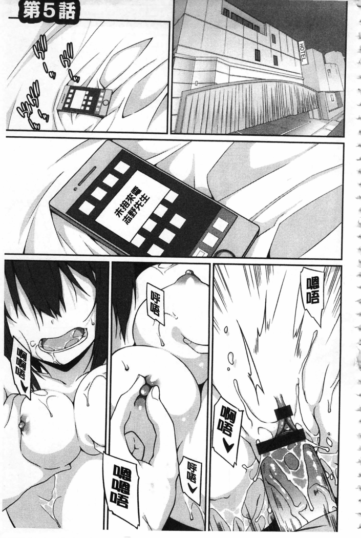 Anata no Tame dakara Seishin Dorei Kanojo | 都是為了你才這樣 精神奴隸女友