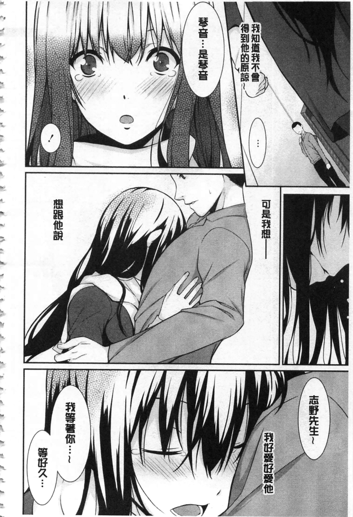 Anata no Tame dakara Seishin Dorei Kanojo | 都是為了你才這樣 精神奴隸女友