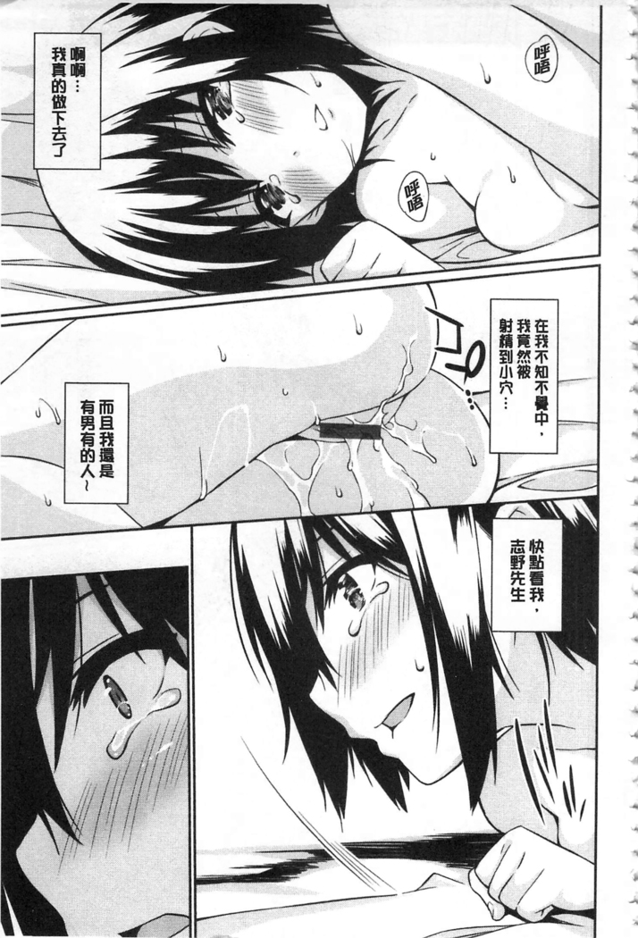 Anata no Tame dakara Seishin Dorei Kanojo | 都是為了你才這樣 精神奴隸女友