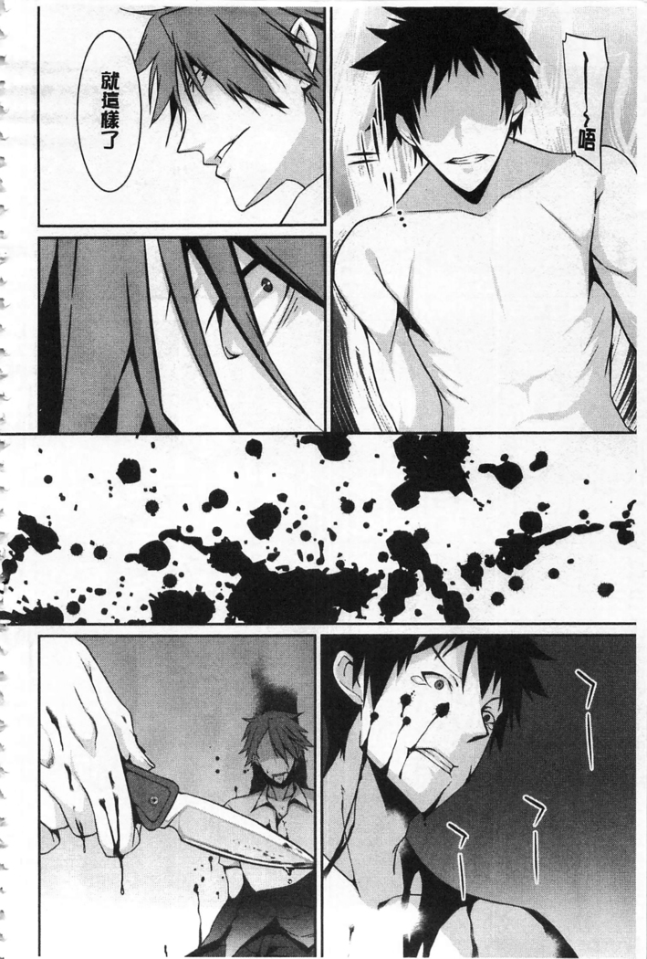 Anata no Tame dakara Seishin Dorei Kanojo | 都是為了你才這樣 精神奴隸女友