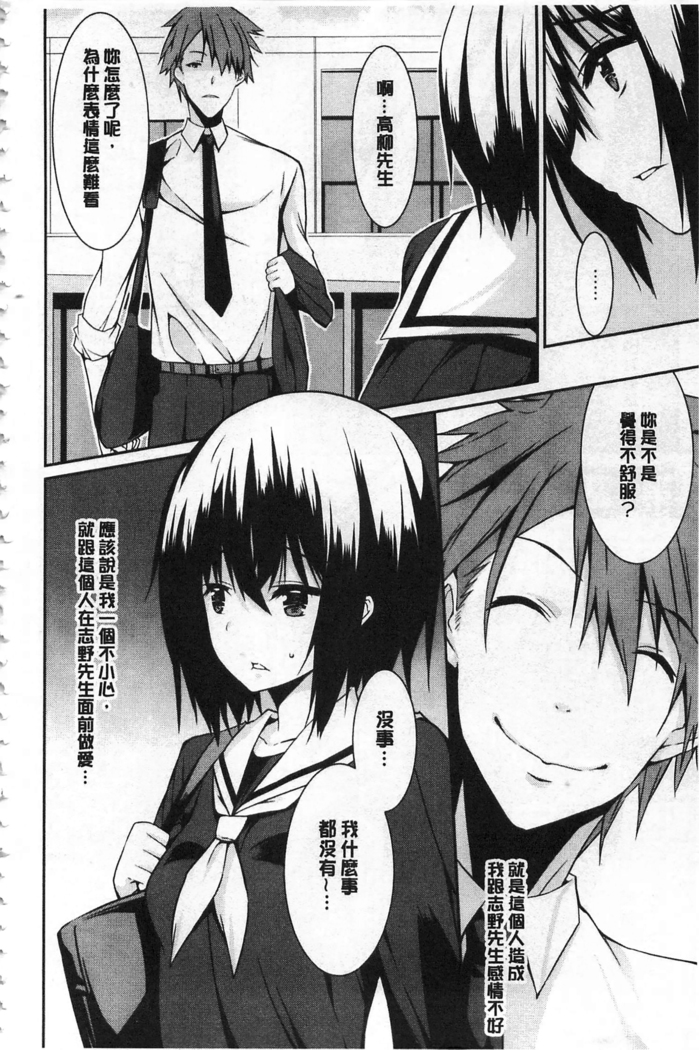 Anata no Tame dakara Seishin Dorei Kanojo | 都是為了你才這樣 精神奴隸女友