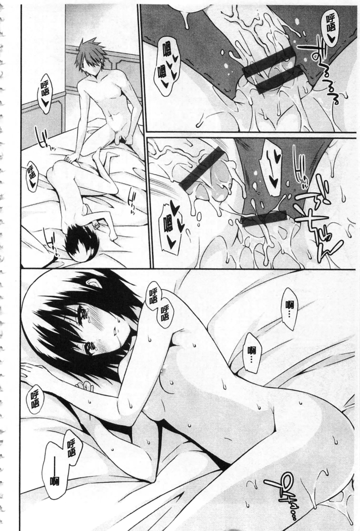 Anata no Tame dakara Seishin Dorei Kanojo | 都是為了你才這樣 精神奴隸女友
