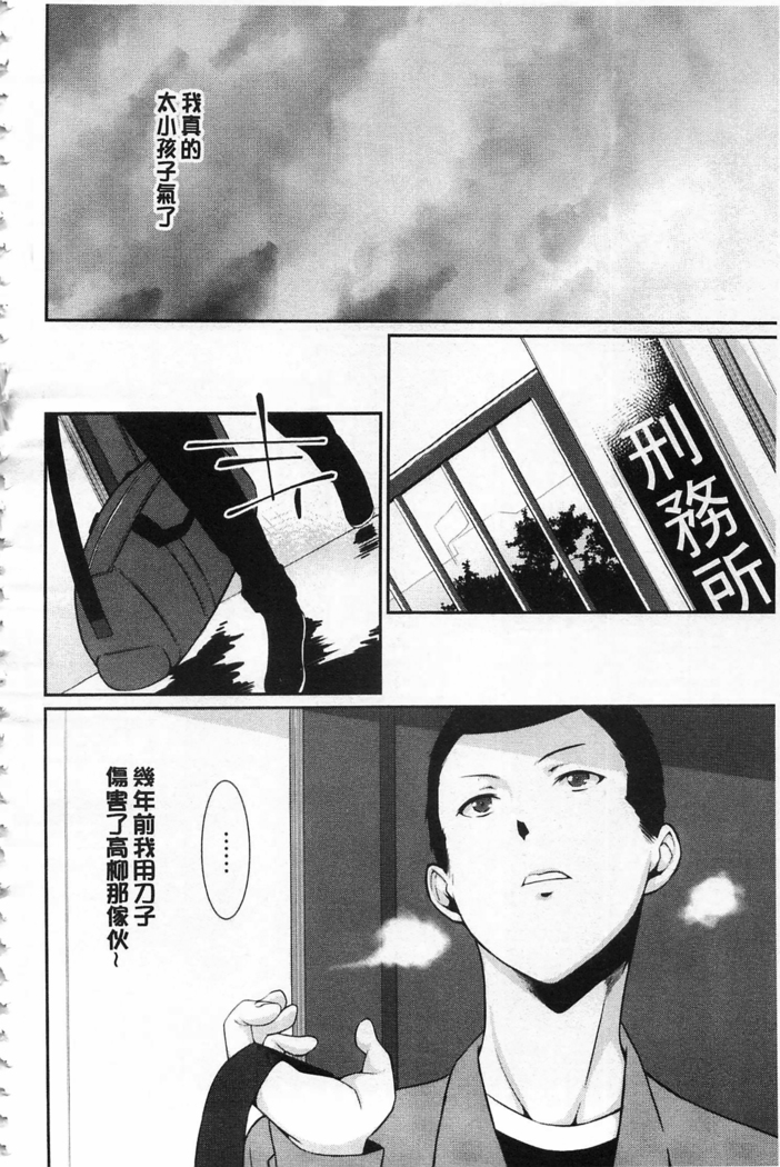 Anata no Tame dakara Seishin Dorei Kanojo | 都是為了你才這樣 精神奴隸女友