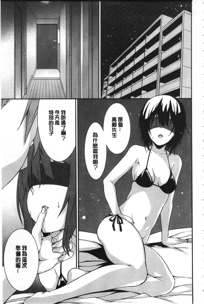 Anata no Tame dakara Seishin Dorei Kanojo | 都是為了你才這樣 精神奴隸女友