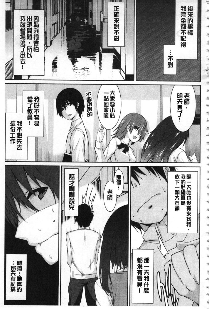 Anata no Tame dakara Seishin Dorei Kanojo | 都是為了你才這樣 精神奴隸女友
