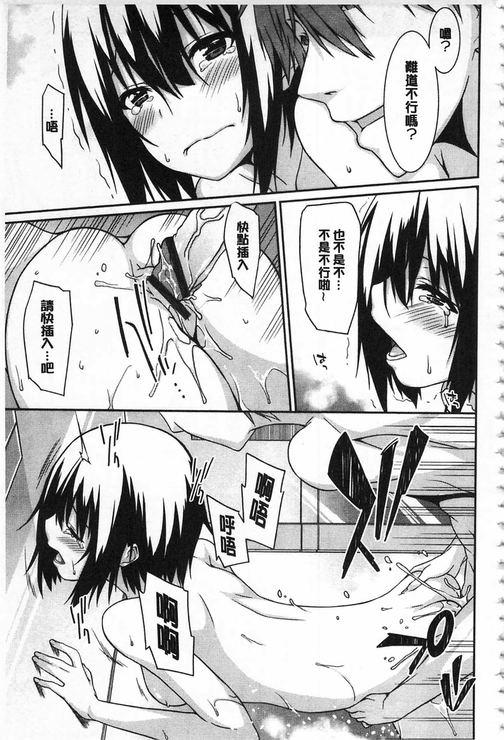 Anata no Tame dakara Seishin Dorei Kanojo | 都是為了你才這樣 精神奴隸女友