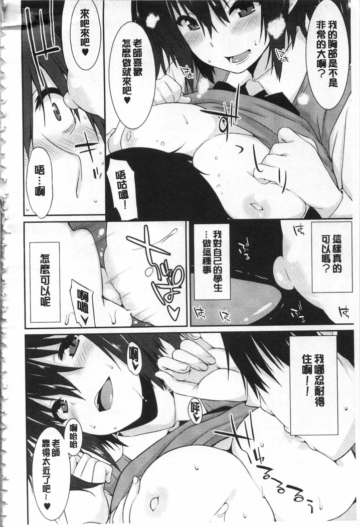 Anata no Tame dakara Seishin Dorei Kanojo | 都是為了你才這樣 精神奴隸女友