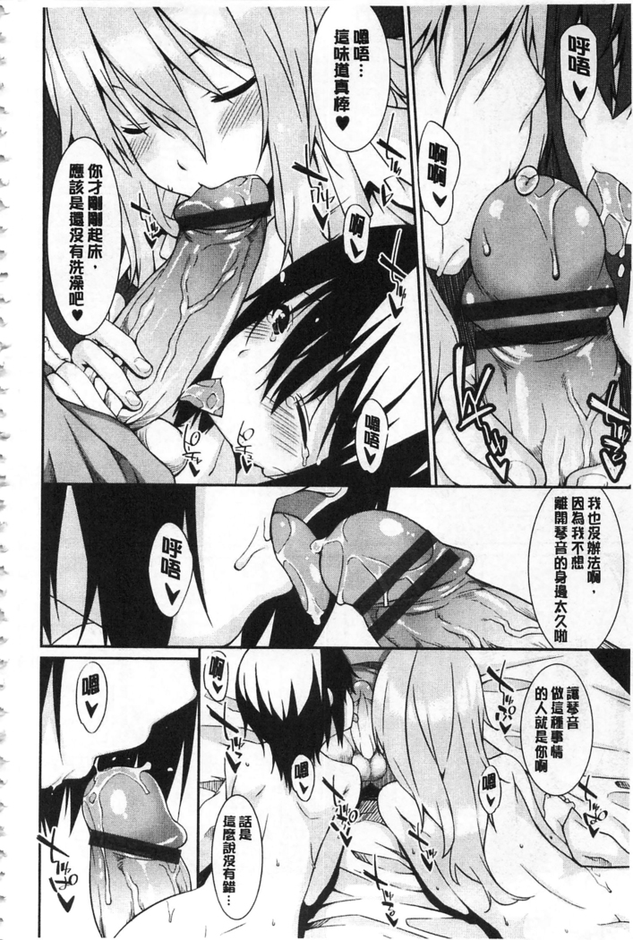 Anata no Tame dakara Seishin Dorei Kanojo | 都是為了你才這樣 精神奴隸女友