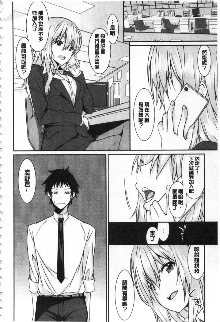 Anata no Tame dakara Seishin Dorei Kanojo | 都是為了你才這樣 精神奴隸女友