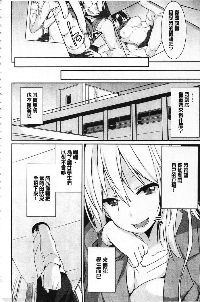 Anata no Tame dakara Seishin Dorei Kanojo | 都是為了你才這樣 精神奴隸女友