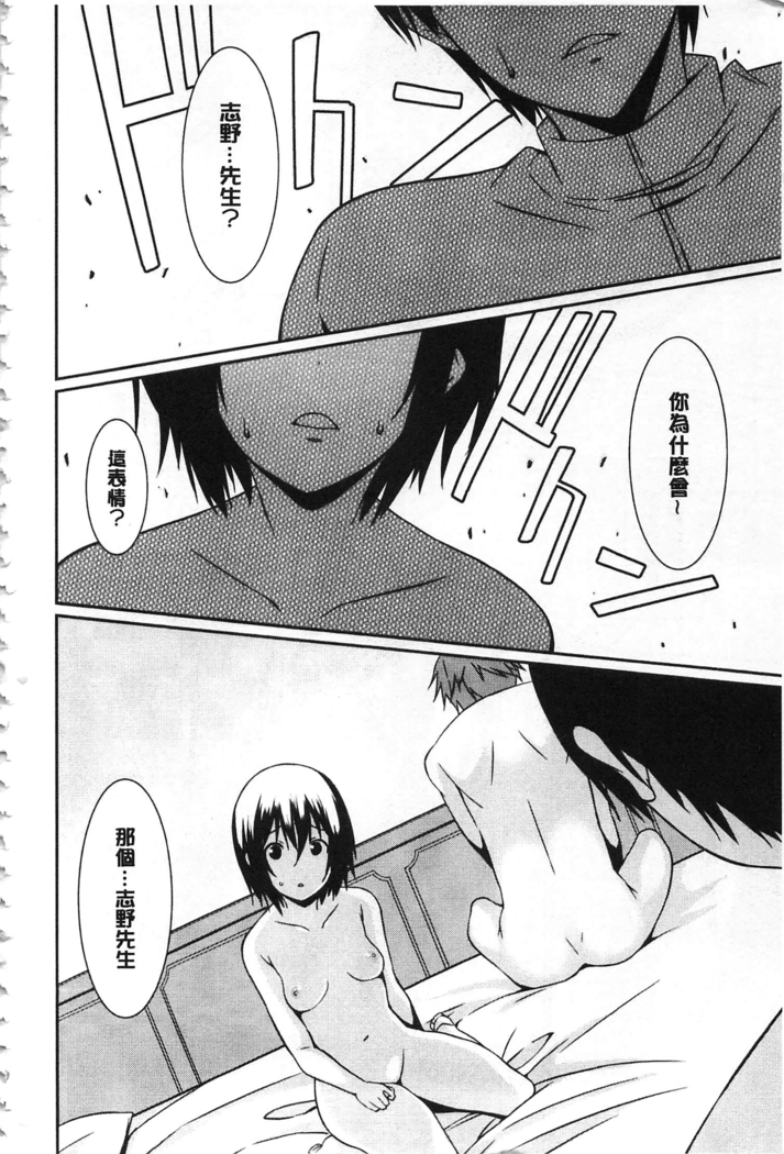 Anata no Tame dakara Seishin Dorei Kanojo | 都是為了你才這樣 精神奴隸女友