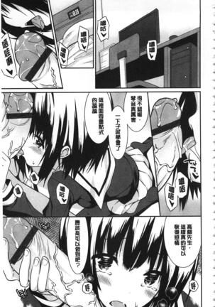 Anata no Tame dakara Seishin Dorei Kanojo | 都是為了你才這樣 精神奴隸女友 Page #56
