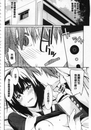 Anata no Tame dakara Seishin Dorei Kanojo | 都是為了你才這樣 精神奴隸女友 Page #61