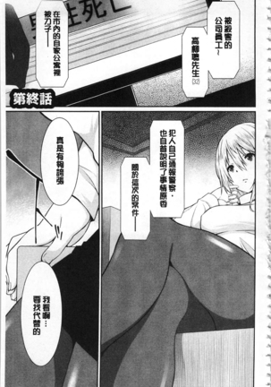 Anata no Tame dakara Seishin Dorei Kanojo | 都是為了你才這樣 精神奴隸女友 Page #150