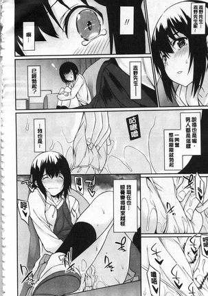 Anata no Tame dakara Seishin Dorei Kanojo | 都是為了你才這樣 精神奴隸女友 Page #13