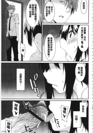 Anata no Tame dakara Seishin Dorei Kanojo | 都是為了你才這樣 精神奴隸女友 Page #128