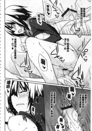 Anata no Tame dakara Seishin Dorei Kanojo | 都是為了你才這樣 精神奴隸女友 Page #65