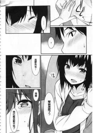 Anata no Tame dakara Seishin Dorei Kanojo | 都是為了你才這樣 精神奴隸女友 Page #19