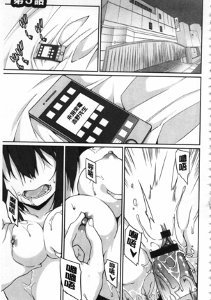 Anata no Tame dakara Seishin Dorei Kanojo | 都是為了你才這樣 精神奴隸女友 Page #70