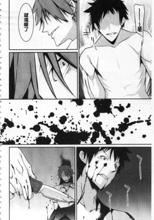 Anata no Tame dakara Seishin Dorei Kanojo | 都是為了你才這樣 精神奴隸女友 Page #149