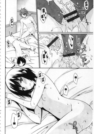 Anata no Tame dakara Seishin Dorei Kanojo | 都是為了你才這樣 精神奴隸女友 Page #49