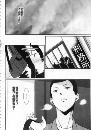 Anata no Tame dakara Seishin Dorei Kanojo | 都是為了你才這樣 精神奴隸女友 Page #151