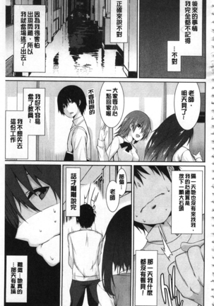 Anata no Tame dakara Seishin Dorei Kanojo | 都是為了你才這樣 精神奴隸女友 Page #162